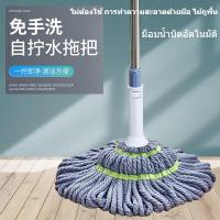 ราคา ไม้ถูพื้นเเบบบิดน้ำในตัว ไม้ถูพื้น แบบบิดล็อค ผ้าไมโครไฟเบอร์ ด้ามสแตนเลส สามารถปรับความยาวได้ หมุนได้ 360 องศา (26715464677)