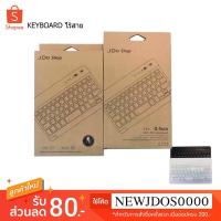 ราคา ไร้สาย KEYBOARD JDO คีย์บอร์ดบลูทูธ สำหรับ Apple / Microsoft / Android (2867495482)