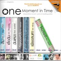 ราคา VCD Karaoke,One moment in time (วีซีดี คาราโอเกะ)(2552) (5347281502)