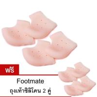 ราคา Footmate ถุงเท้าซิลิโคนถนอมส้นเท้า ซื้อ 2 แถม 2 #96 (738459779)