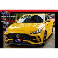 ราคา ชุดแต่งรอบคัน 4ชิ้น 5ชิ้น ทรงRS MG5 2021 2022 2023 (22554716860)