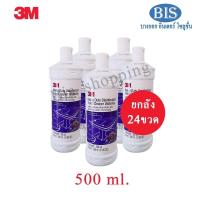 ราคา 3Mน้ำยาล้างห้องน้ำฆ่าเชื้อโรค 3Mน้ำยาขจัดคราบหนัก กลิ่นวอเตอร์ลู500ml (24ขวด)พร้อมส่ง (3297991134)