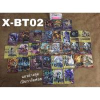 ราคา บัดดี้ไฟท์ [X-BT02] การ์ดภาษาญี่ปุ่น ของแท้100% Future Card Buddyfight X-BT02 X Booster Set 2: Chaos Control Crisis (8312552091)