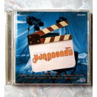ราคา CDเพลงประกอบละครชุด มงกุฏดอกส้ม : รวบรวมเพลงละครเพราะๆจากละครหลายเรื่องเข้าไว้ด้วยกันครับ (14018437531)