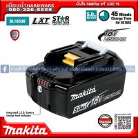 ราคา Makita BL1850 แบตเตอรี่ลิเทียม แบตเตอรี่ 18V. 5.0 Ah LI-ON /BL1850B (7845444521)