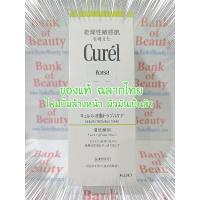 ราคา ของแท้ฉลากไทย Curel Sebum Trouble Care Foaming Facial Wash 150 ml โฟมล้างหน้าสำหรับผิวมันเป็นสิว (18985198255)