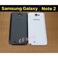ราคา ฝาหลัง Samsung Galaxy Note 2 N7100 (9031719173)