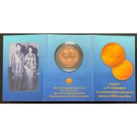 ราคา เหรียญทองแดงที่ระลึก60ปีราชาภิเษกสมรส (40127650920)