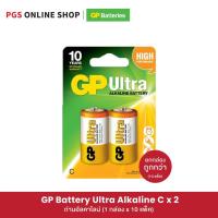 ราคา GP Battery Ultra Alkaline C x 2 (ถ่านอัลคาไลน์) ขายยกกล่อง (11648216496)