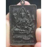 ราคา เหรียญพระพรหม หลวงปู่เพิ่ม วัดป้อมแก้ว พระนครศรีอยุธยา**เนื้อตะกั่ว สวย สวย (22474653712)