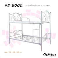 ราคา เตียงเหล็ก 3.5ฟุต 2ชั้น รุ่น Save [SR Collection] (2826648438)