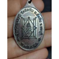 ราคา หลวงพ่ออี๋ เหรียญหลวงพ่ออี๋ วัดสัตหีบ ปี53 บร๊อกหูขีด นิยมสุด (18291136773)