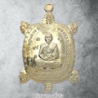 ราคา เหรียญหลวงปู่หลิว วัดไร่แตงทอง อ.กำแพงแสน จ.นครปฐม ปี 2560 (42521391505)