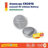 ราคา ถ่านกระดุม CR2016 แบตเตอรี่ 3V สำหรับใส่นาฬิกา Mainboard เครื่องคิดเลข รีโมท (13632654889)
