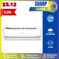 ราคา แอร์ SHARP อินเวอร์เตอร์ 12200 BTU รุ่น AH-X13 BEBH เครื่องปรับอากาศ Inverter (เฉพาะตัวเครื่อง) X13 (29614658809)