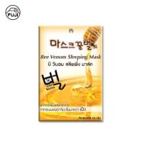 ราคา ฟูจิ บี วีนอม สลิพพิ่ง มาส์ค 10 ก. FUJI BEE VENOM SLEEPING MASK 10G ครีมพิษผิ้ง (1312234075)