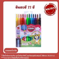 ราคา Unik_Nicha มาสเตอร์อาร์ต ดินสอสีพาสเทล 12สี (24682485363)
