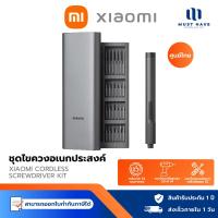 ราคา Xiaomi Mijia Precision Screwdriver Tools Set ไขควง เซ็ทไขควง 24 in 1 ไขควงไฟฟ้า ชุดไขควง เอนกประสงค์ ออกแบบกล่อง (52551391661)