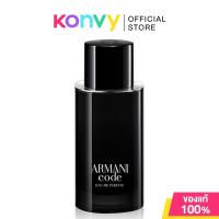 ราคา Giorgio Armani Code EDP 75ml น้ำหอมสำหรับผู้ชาย. (28676719168)