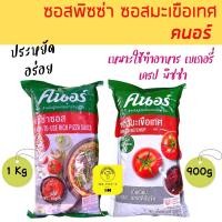 ราคา พร้อมส่ง ซอสพิซซ่า ซอสมะเขือเทศ คนอร์ แบบถุงใหญ่ ประหยัด ทำพิซซ่า เครป แซนวิช (16136213395)