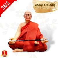 ราคา MML[P2]พระพุทธทาส พระธรรมโกศาจารย์ วัดสวนโมกขพลาราม จ.สุราษฎร์ธานี ขนาดประมาณ 5นิ้ว สูง 20ซม. เนื้อเรซิ่นไฟเบอร์แข็งแรงท (23670524235)