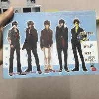 ราคา อธิษฐานรักผ่านดวงดาว (312533979)