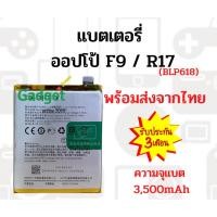 ราคา แบตมือถือ ออปโป้ F9/R17 (BLP681) ความจุ 3,500mAh พร้อมส่ง สินค้าผ่านการQC มีประกัน ค่าส่งถูก (12531586571)