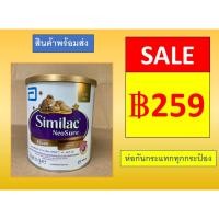 ราคา Similac Neosure 370 กรัม (นีโอชัวร์ นมเพิ่มน้ำหนัก)หมดอายุ 20/12/2024 (21917740373)