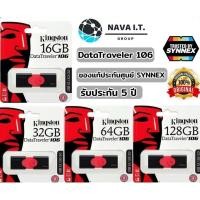 ราคา ⚡️กรุงเทพฯด่วน1ชั่วโมง⚡️ KINGSTON DATATRAVELER DT106 8GB 16GB 32GB 64GB 128GB USB 3.1/3.0/2.0 FLASH DRIVE รับประกัน 5 ปี (3301808267)