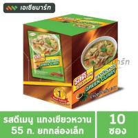 ราคา รสดีเมนู ผงปรุงรส แกงเขียวหวาน 55 กรัม (ยกกล่อง 10 ซอง) (7020404507)