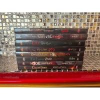 ราคา หนังสือนิยายมือสอง นิยายผี นิยายสยองขวัญ (27472483700)