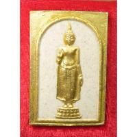 ราคา สมเด็จ พระร่วงโรจน์ฤทธิ์ วัดพระปฐมเจดีย์ จ.นครปฐม ปิดทอง พร้อมกล่อง (25163947820)