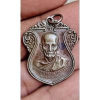 ราคา การันตีพระแท้ เหรียญเสมา หลวงพ่อมุ่ยวัดดอนไร่ ปี 2517 รุ่นศิษย์สร้างศาลาการเปรียญ เนื้อนวโลหะ ตอก 4 โค้ด กรรมการ (43164399958)