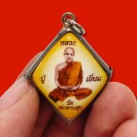 ราคา จี้ล็อกเก็ตฉากทอง หลวงปู่เอี่ยม วัดสะพานสูง จังหวัดนนทบุรี ทรงสี่เหลี่ยม เลี่ยมสแตนเลส บูชาแล้วแคล้วคลาดปลอดภัย (22706141575)