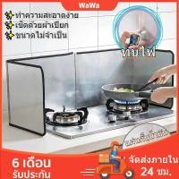 ราคา แผ่นกั้นน้ำมันกระเด็นสูง✨ฉากกั้นน้ํามัน กันน้ำมันกระเด็น ที่กันน้ํามันกระเด็น ฉากกั้น น้ำมัน กระเด็น สำหรับ 2 เตาS/L (19629193035)