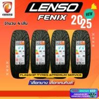 ราคา ยางราคาส่ง LENSO 255/50 R18 255/55 R18 FENIX ยางใหม่ปี 2025 ( 4 เส้น) FREE!! จุ๊บยาง Premium (ลิขสิทธิ์แท้รายเดียว) (27956833812)
