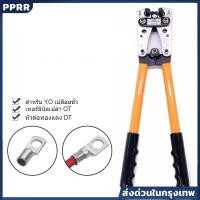 ราคา คีมย้ำสายไฟแบบหกเหลี่ยม 50 มม. Crimping Tool หางปลา สำหรับย้ำหัวต่อสายไฟ อุปกรณ์ช่างไฟฟ้า คุณภาพสูง ใช้งานง่าย (43161966518)