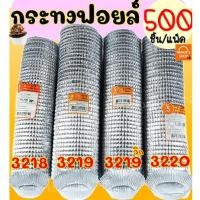ราคา ส่งฟรี กระทงฟอยล์ S&S 500ใบ/แพ็ค เบอร์ 3218 3219 3220 กระทงฟรอยด์ ถาดฟอยล์ กระทงฟอย กระทงฟรอย กระทงฟอยส์ กระทงฟอยด์ (20303220766)