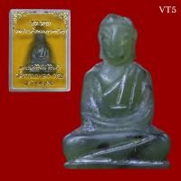 ราคา พระหยกแกะ พิมพ์พระพุทธ หลวงพ่อวิริยังค์ วัดธรรมมงคล กรุงเทพฯ ปี 2536 แกะจากเศษพระหยกใหญ่ (23971162877)