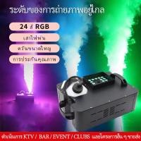 ราคา เครื่องทำควันsmoke fog machine สโมคควันเวที เครื่องพ่นหมอกเวที 1500W/3000W LED สโม๊คควัน เครื่องพ่นควัน (42063915656)