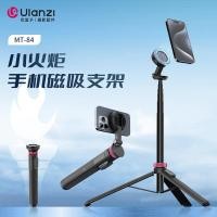 ราคา Ulanzi Ulanzi U Basket MT84 ไฟฉายขนาดเล็กโทรศัพท์มือถือSelfie Stickโทรศัพท์มือถือแบบพกพาVlogขาตั้งการถ่ายภาพSelfie Travelการถ่ายภาพ (54803525632)