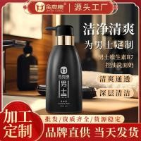 ราคา Jintakang วิตามิน B7 Oil Control Facial Cleanser ผลิตภัณฑ์ทําความสะอาดระดับไฮเอนด์ของผู้ชายทําความสะอาด Moisturizing Facial Cleanser (48952328019)