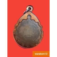 ราคา ้เหรียญหลวงพ่อแช่มไม่ทราบปี (11952676797)