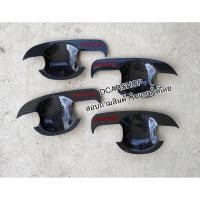 ราคา เบ้ารองมือเปิด TOYOTA FORTUNER ฟอร์จูนเนอร์ปี 2005-2014 เคฟล่าโลโก้แดง (18684275658)