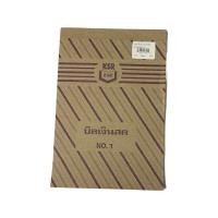 ราคา บิลเงินสด ตราKSR เบอร์ 1 (19176512180)