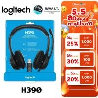ราคา มีส่งด่วน LOGITECH H390 USB COMPUTER HEADSET รับประกัน 2 ปี (4555058071)
