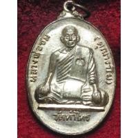 ราคา S07 เหรียญหลวงพ่อชม วัดท่าไทร จ.สุราษฏร์ธานี ออกวัดกล้วย จ.นนทบุรี ปี พ.ศ.๒๕๑๗ (23106464760)