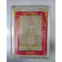 ราคา ก380 หลวงพ่อโต วัดบางกุฎีทอง จ.ปทุมธานี (หลวงพ่อชำนาญ) (12262519503)