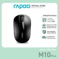 ราคา Rapoo รุ่น M10 Plus 2.4GHz Wireless Optical Mouse Black (MSM10PLUS-BK) (948602697)
