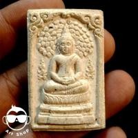 ราคา พระสมเด็จปรกโพธิ์ใหญ่ หลวงพ่ออิฏฐ์ วัดจุฬามณี จ.สมุทรสงคราม ปี 2541 (25770816783)